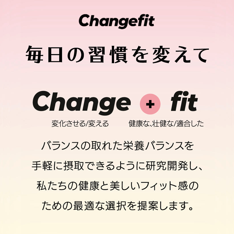 【7個入り（1週間のセット）】置き換えダイエット チェンジフィット イチゴ＆バナナ味　197kcal